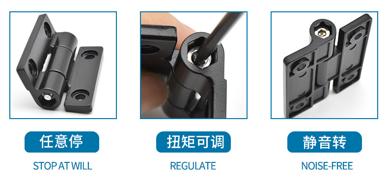 厂家现货特价随意停定位止动平开合页多规格可调扭矩阻尼铰链转轴详情6