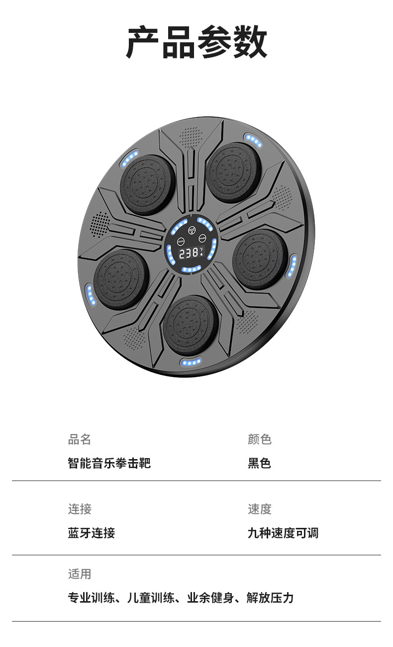 新款智能蓝牙音乐拳击器家用挂壁式拳击墙靶成人挂壁式拳击墙靶详情20