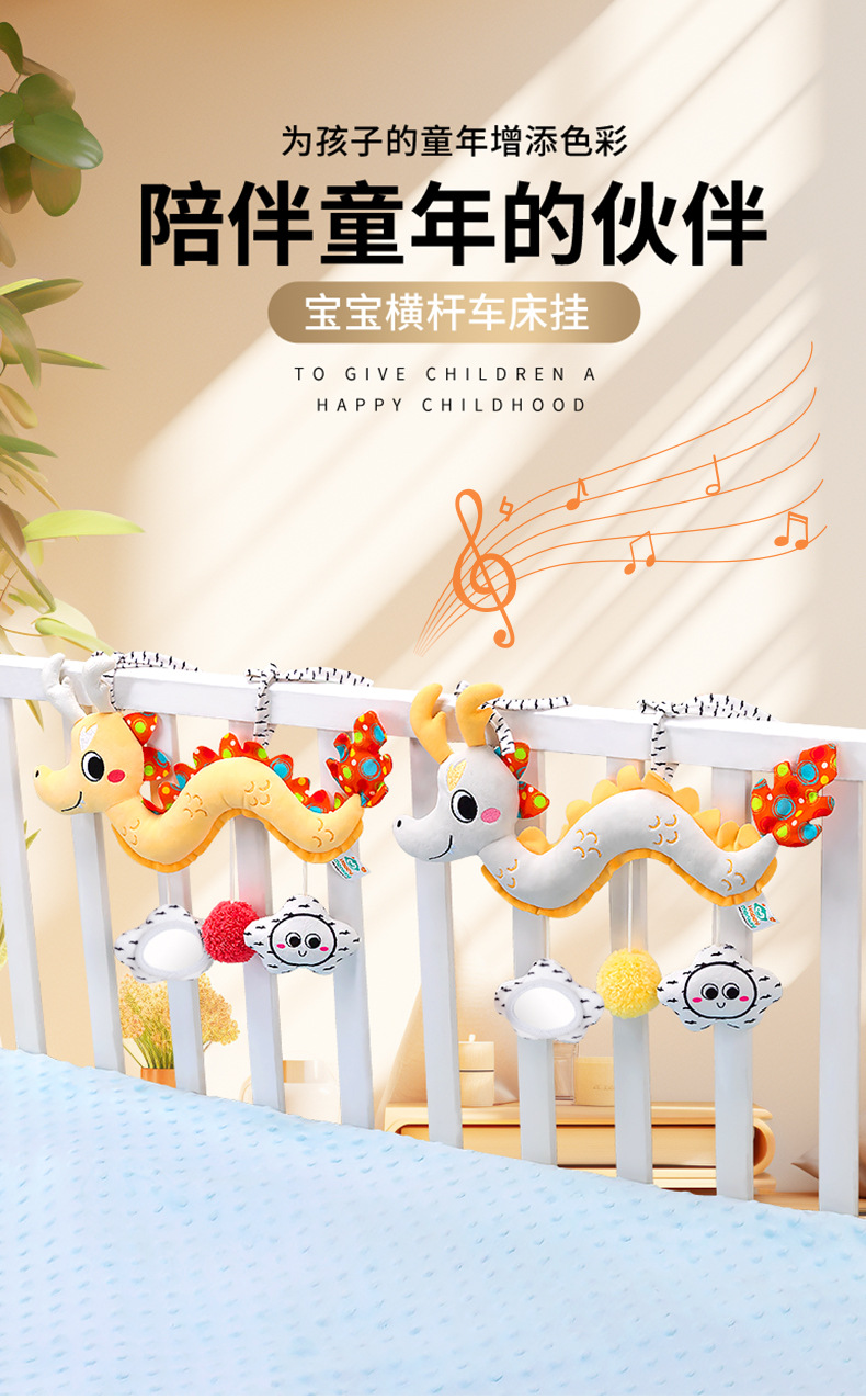 Happy monkey龙宝宝推车挂件摇铃玩具婴儿床挂饰床铃 北欧风格详情2