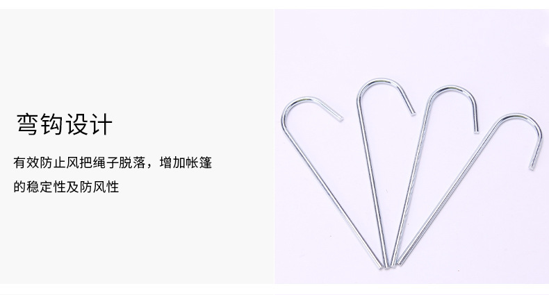 半圆形地钉敏捷梯配件帐篷露营固定地钉电镀地钉足球门固定配件详情8