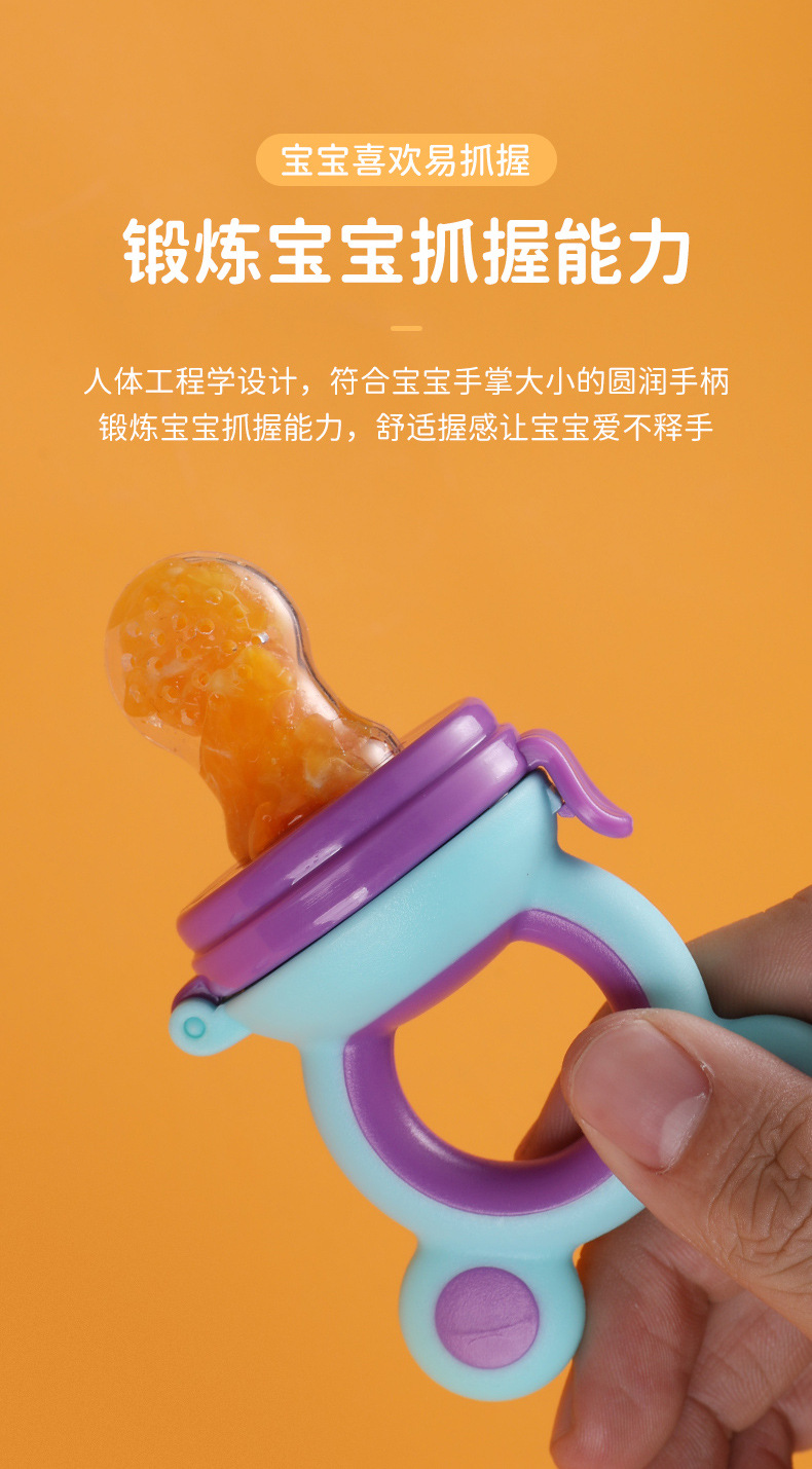 母婴用品婴儿果蔬乐硅胶咬咬乐宝宝营养果蔬网袋辅食喂养器详情13