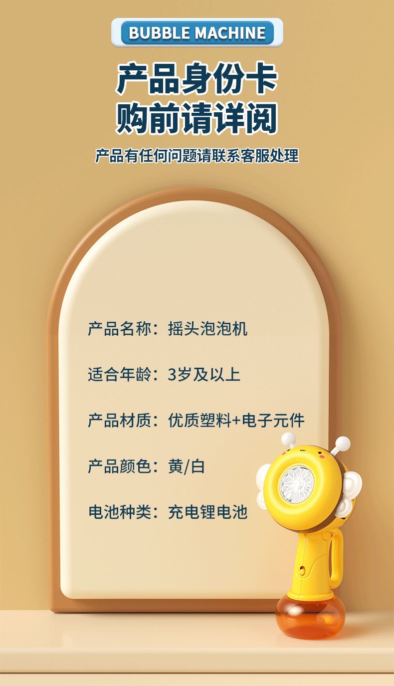 网红爆款全自动摇头灯光蜜蜂泡泡机户外儿童手持泡泡棒玩具批发详情12