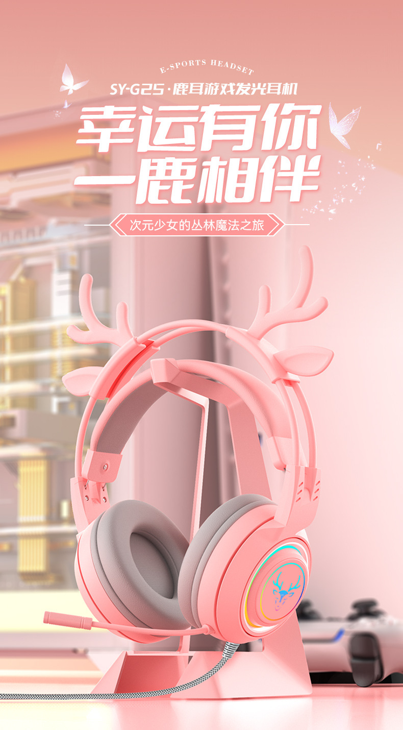 可爱猫耳游戏电脑耳机有线头戴式电竞PS5笔记本耳机带麦跨境专供详情3