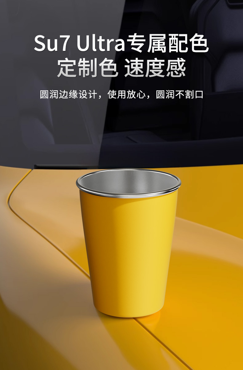 小米SU7Ultra同款配色保温杯办公一次性不锈钢纸杯户外露营随行杯详情4