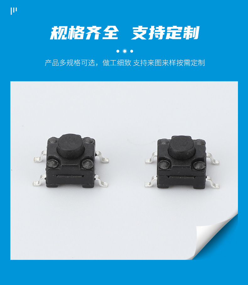 防水贴片6x6x5 防水插脚轻触开关 微动小型微型小开关按键开关详情8