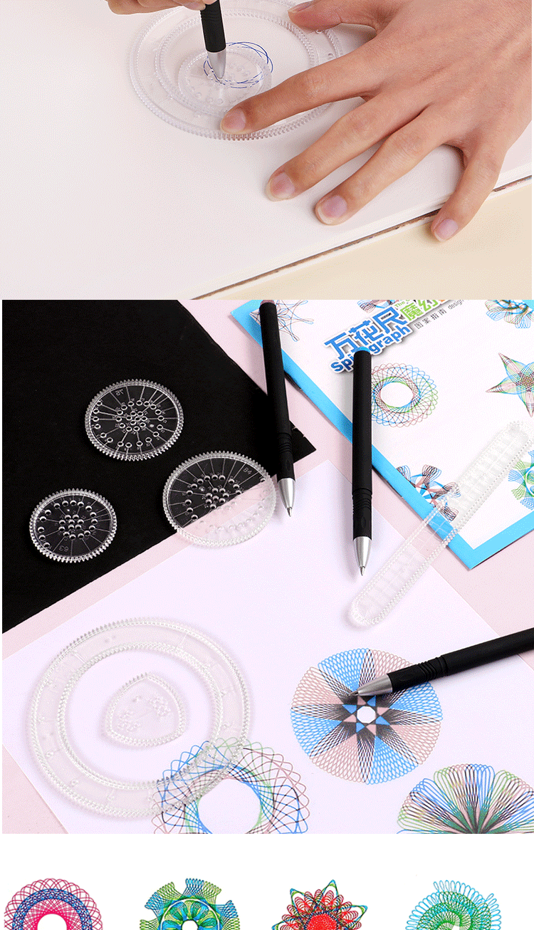 儿童益智早教玩具万花尺套装DIY绘画技巧工具握笔控笔多功能创意学习套装详情19