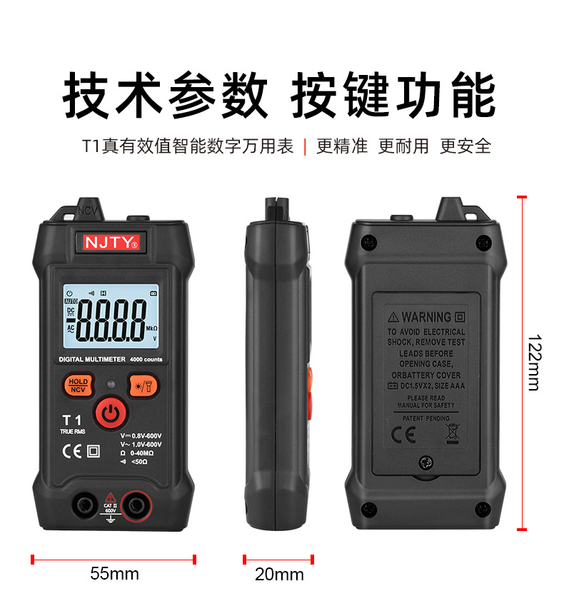 NJTY天宇T1智能全自动数字万用表无需换挡便携式小型电工万能表详情9