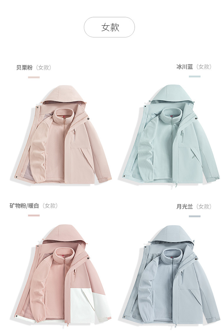 骆陀同款冲锋衣女三合一户外防风防水保暖两件套小个子登山服男详情23