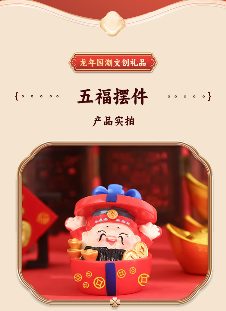 In the Spring Festival of the Year of the Dragon, five blessings arrive, bringing wealth and good luck. Creative car car ornaments, small desktop ornaments, resin handicrafts pic 8