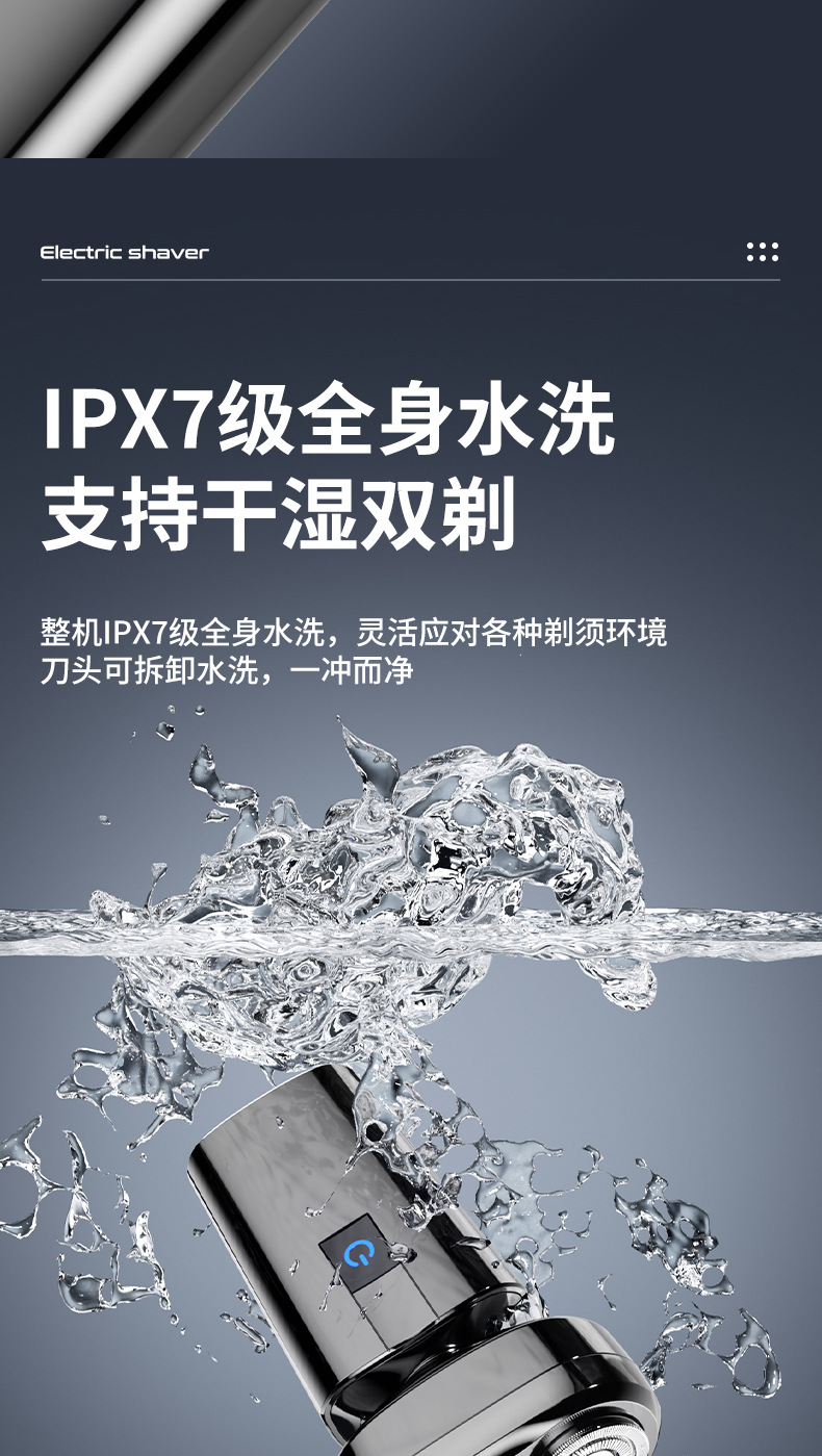 跨境剃须刀男士电动剃须刀多功能充电式刮胡刀便携式可水洗胡须刀详情12