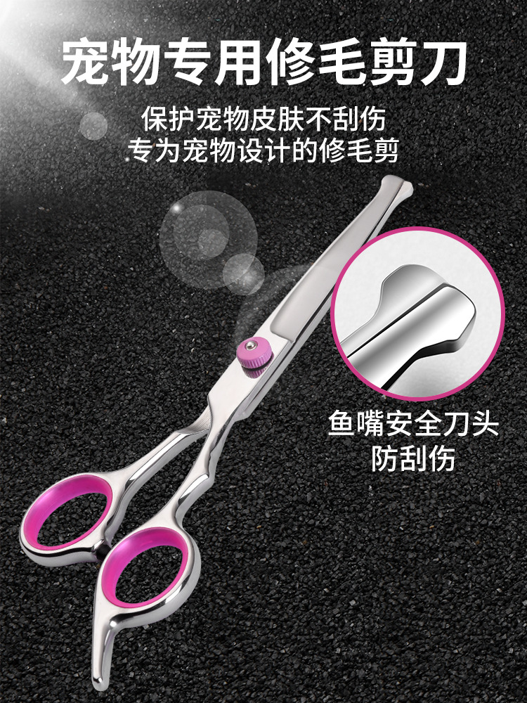 宠物剪刀美容专业剪毛工具修毛神器猫咪直剪弯剪泰迪比熊狗狗专用详情3