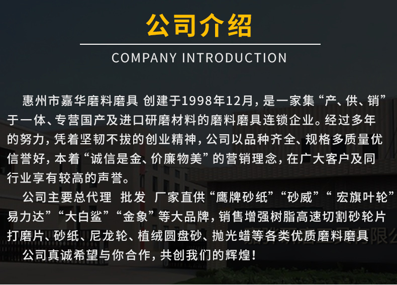 厂家直销金属不锈钢树脂400砂轮片 角磨机350大切片砂威切割片详情10