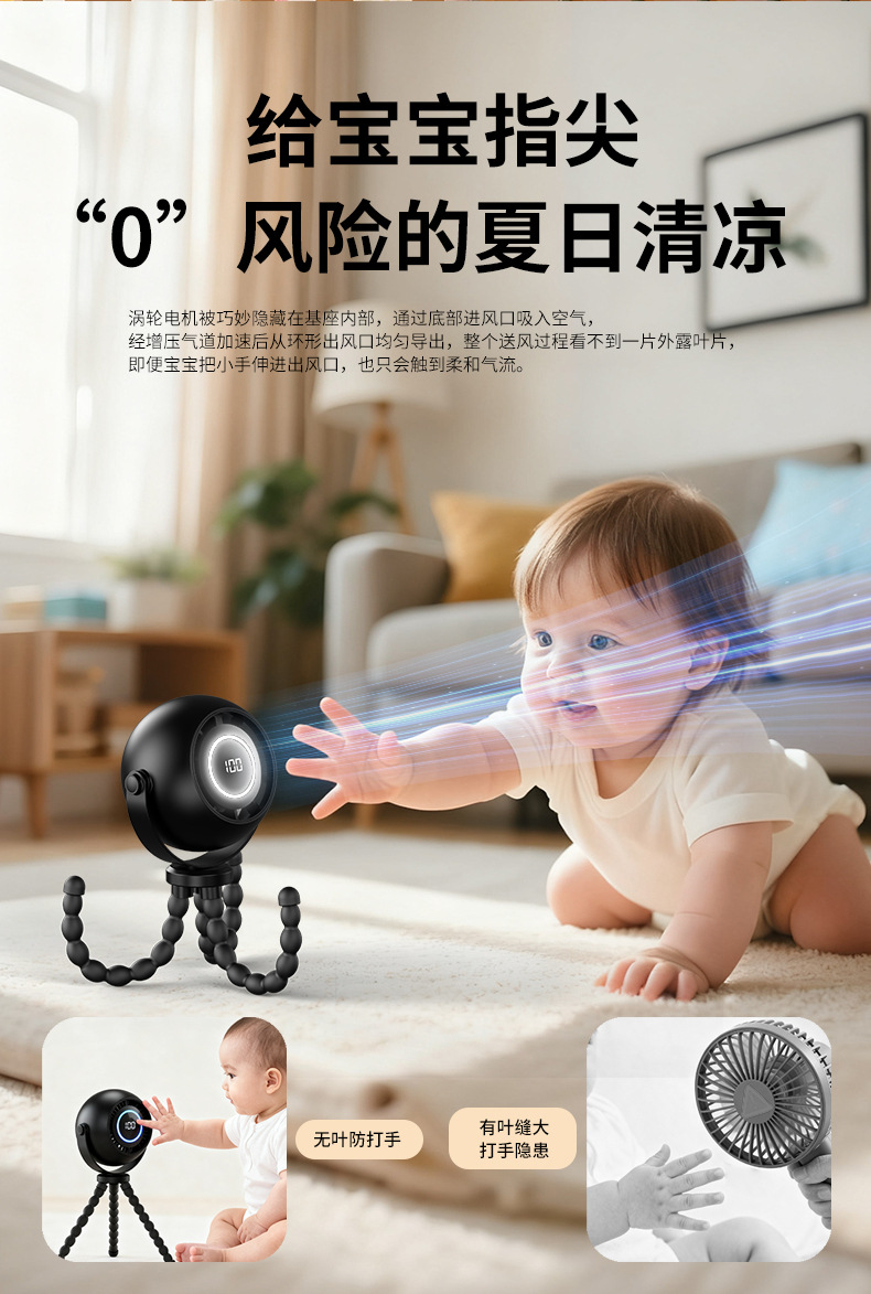 26新款婴儿车手持小风扇户外便携推车风扇静音八爪鱼风扇跨境详情10