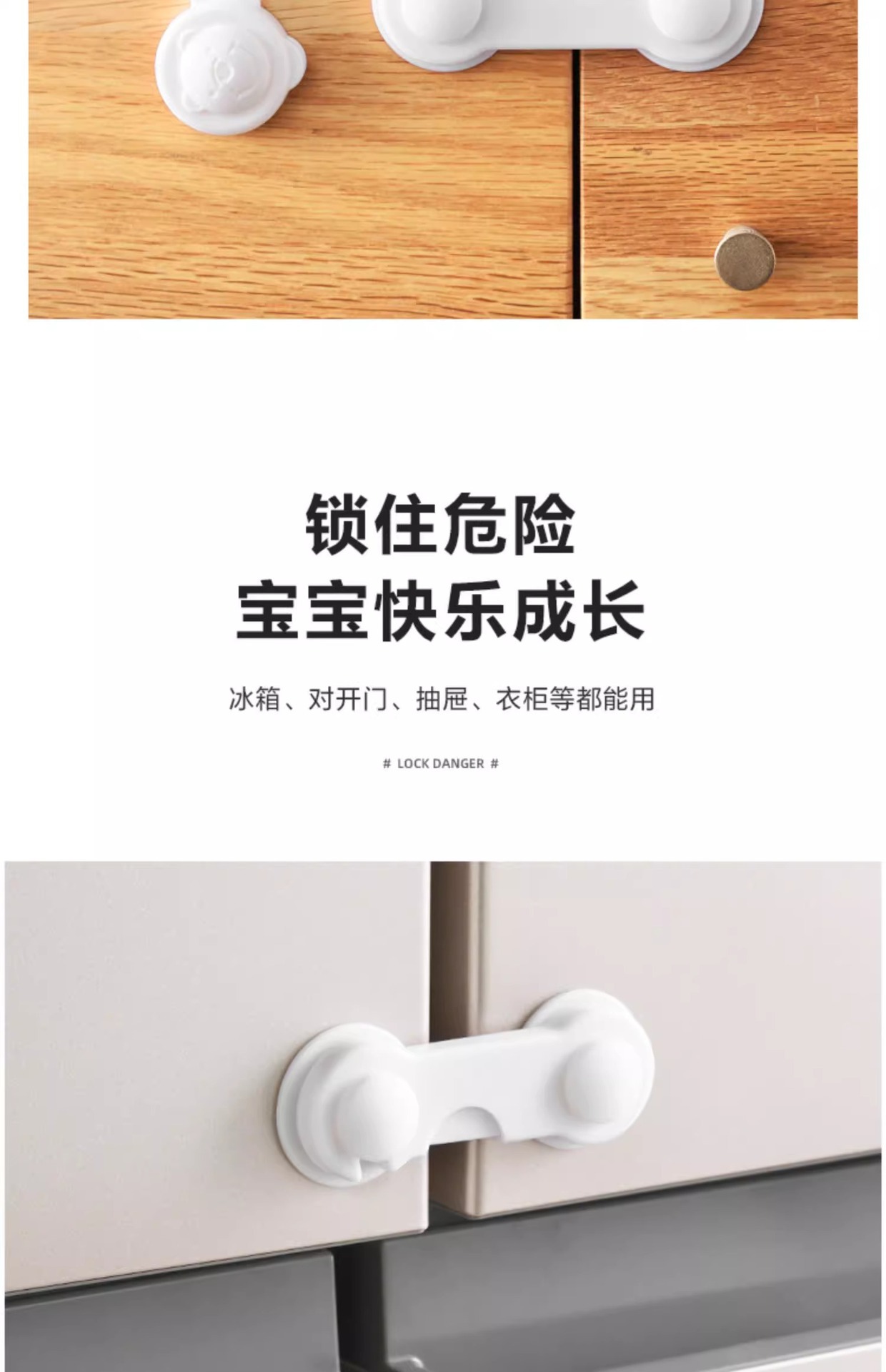 婴儿童安全锁抽屉锁柜门防开推拉门锁扣防夹手宝宝防冰箱卡扣柜扣详情4