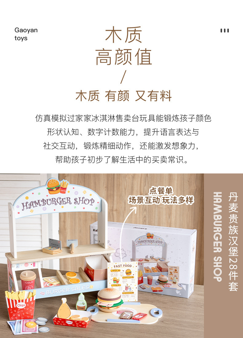 儿童木质仿真过家家汉堡薯条三明治早餐制作蔬菜食物认知餐厨玩具详情2