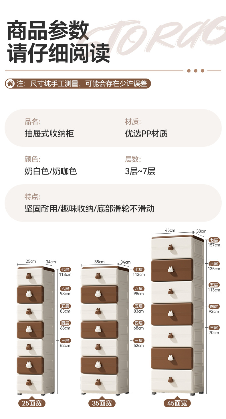 抽屉式收纳柜家用客厅卧室整理储物柜大容量落地多层玩具置物柜子详情17