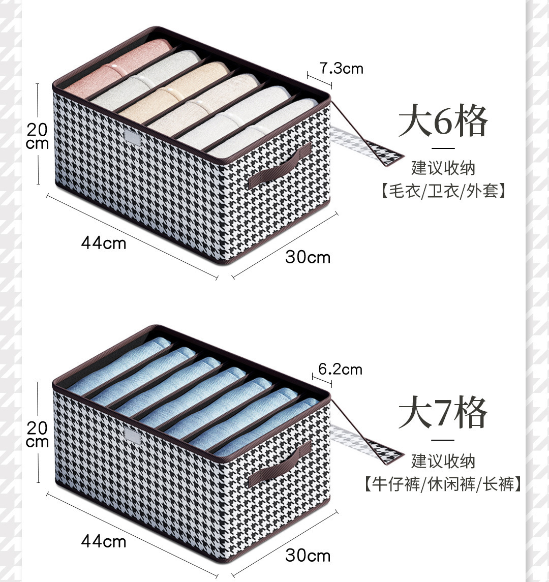 千鸟格带盖收纳盒分隔牛仔裤收纳箱整理衣柜宿舍分格盒新款上市详情15