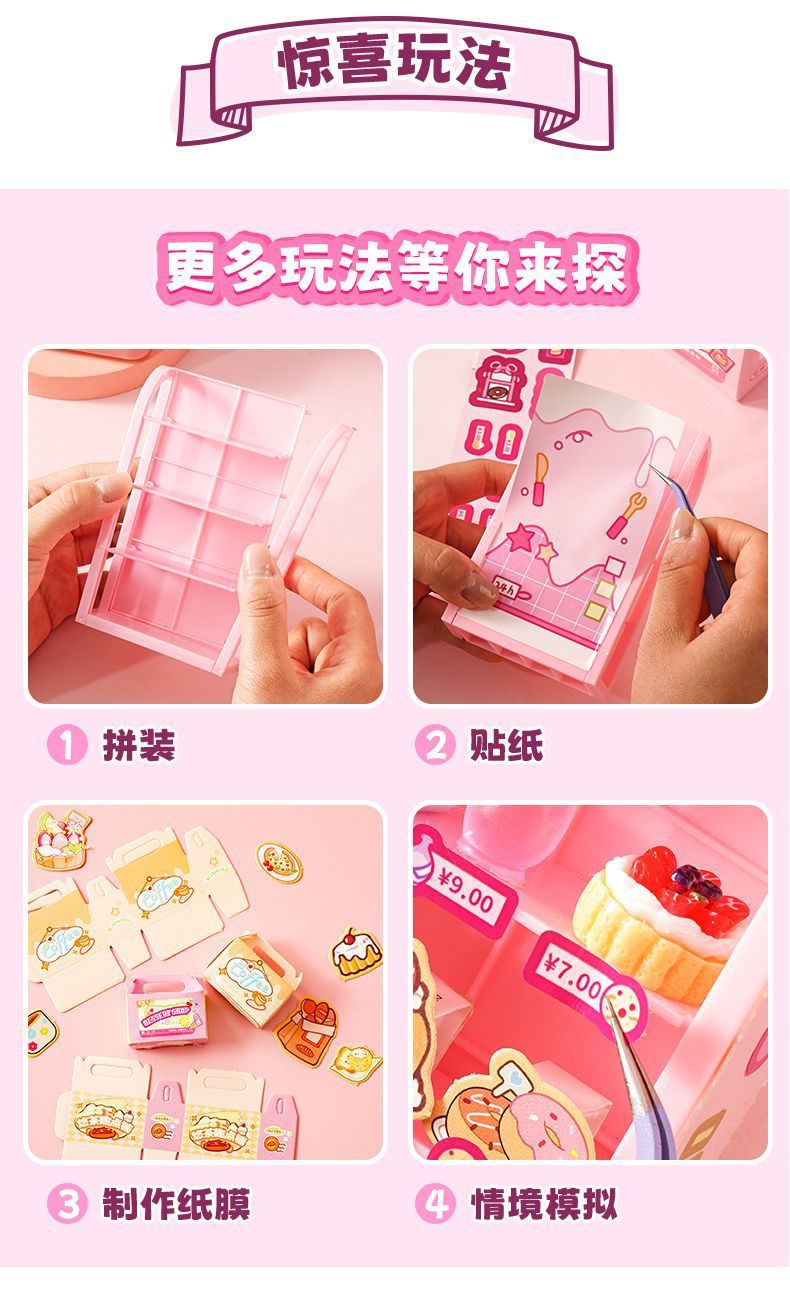 新款莱可萌甜点心坊悠茶趣点铺叮当晨味屋摆件盲盒过家家玩具商铺详情9