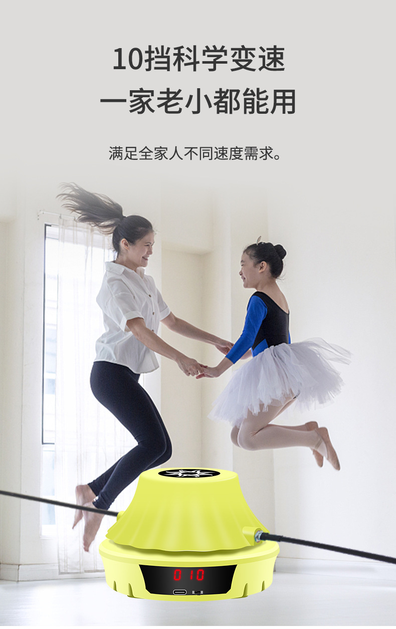 智能自动跳绳机健身运动减肥儿童多人训练电子计数电动遥控跳绳器详情11