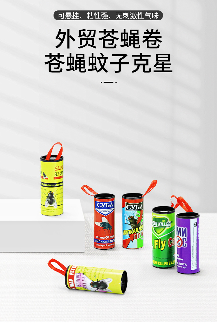 外贸苍蝇卷强力粘苍蝇纸粘蝇板药沾蚊杀手捕捉器灭蝇子盒装苍蝇卷详情1