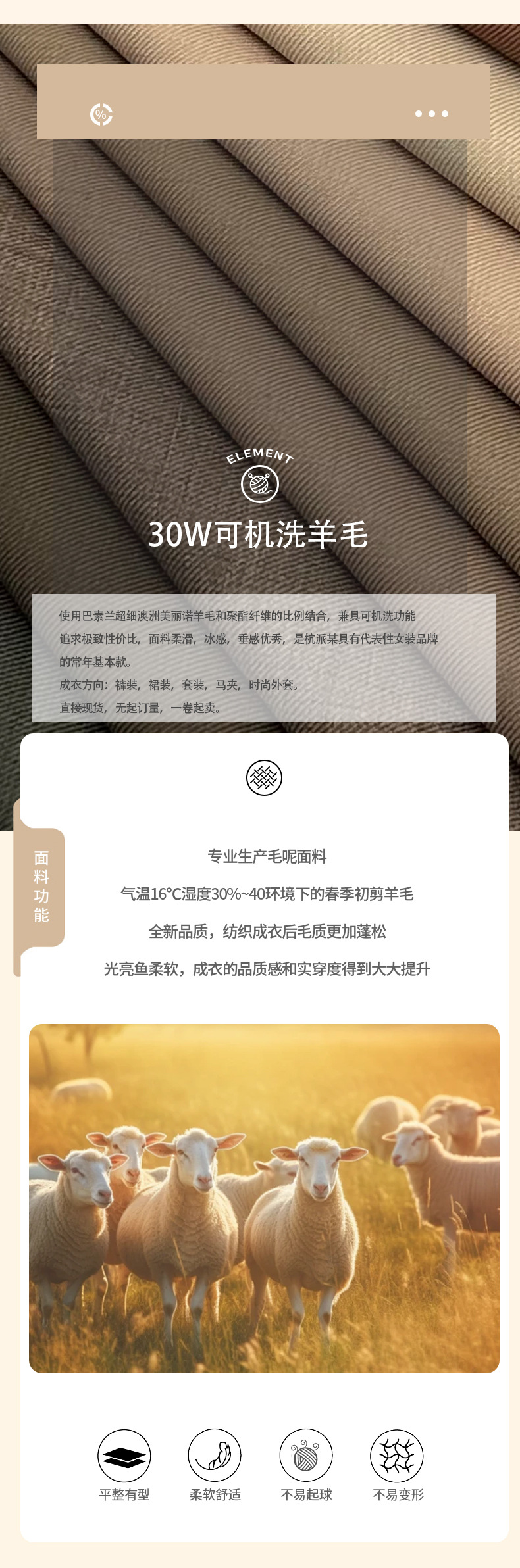 30W斜纹羊毛西服面料可机洗多色现货供应精纺毛料详情2