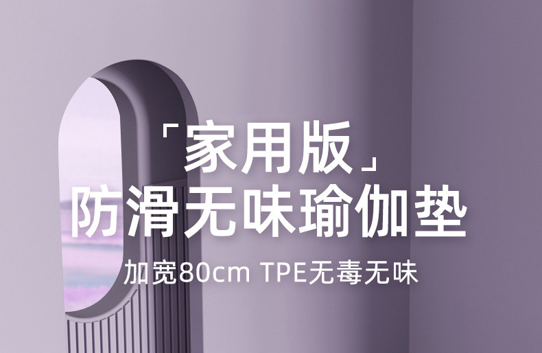 跨境TPE瑜伽专用垫减震隔音防震防滑健身家用加厚运动瑜伽垫代发详情2
