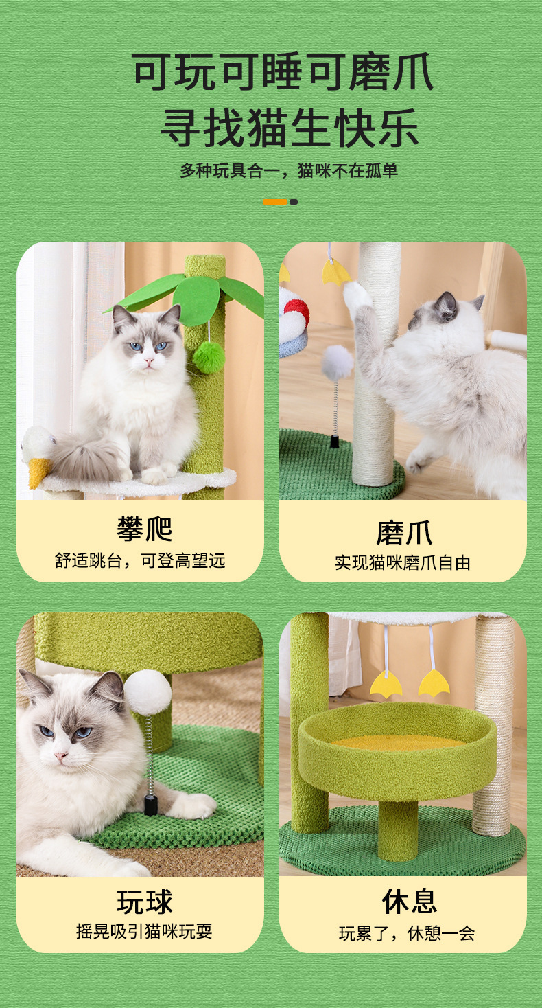 猫咪猫爬架宠物玩具组合多功能猫爬架猫咪娱乐休闲宠物用品猫玩具新品详情3
