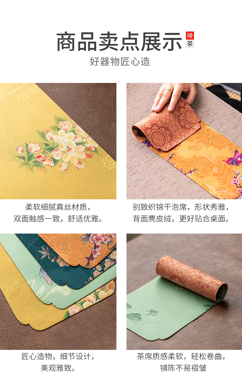 中国国潮风干泡小茶席垫子高级中式长条茶桌布垫隔热茶杯壶垫防水茶垫详情6