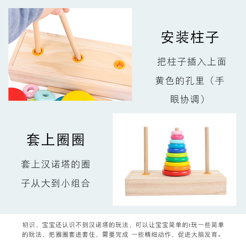 10层汉诺塔木制8层十层益智儿童汉罗塔小学生逻辑思维益智力玩具详情17