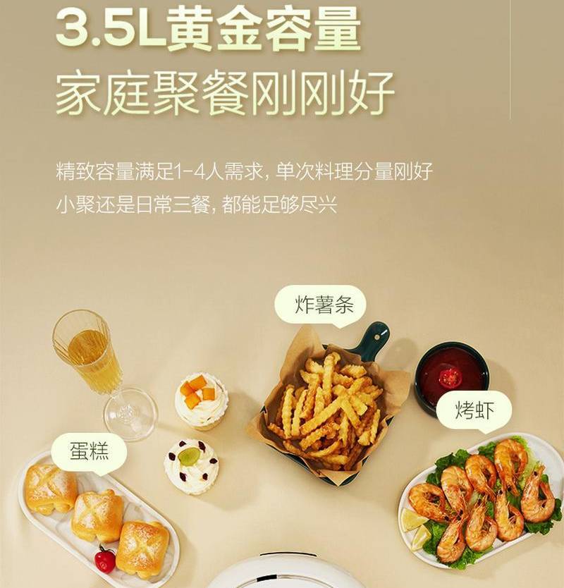 网易严选空气炸锅家用新款烤箱一体多功能大容量无油全自动电炸锅详情6