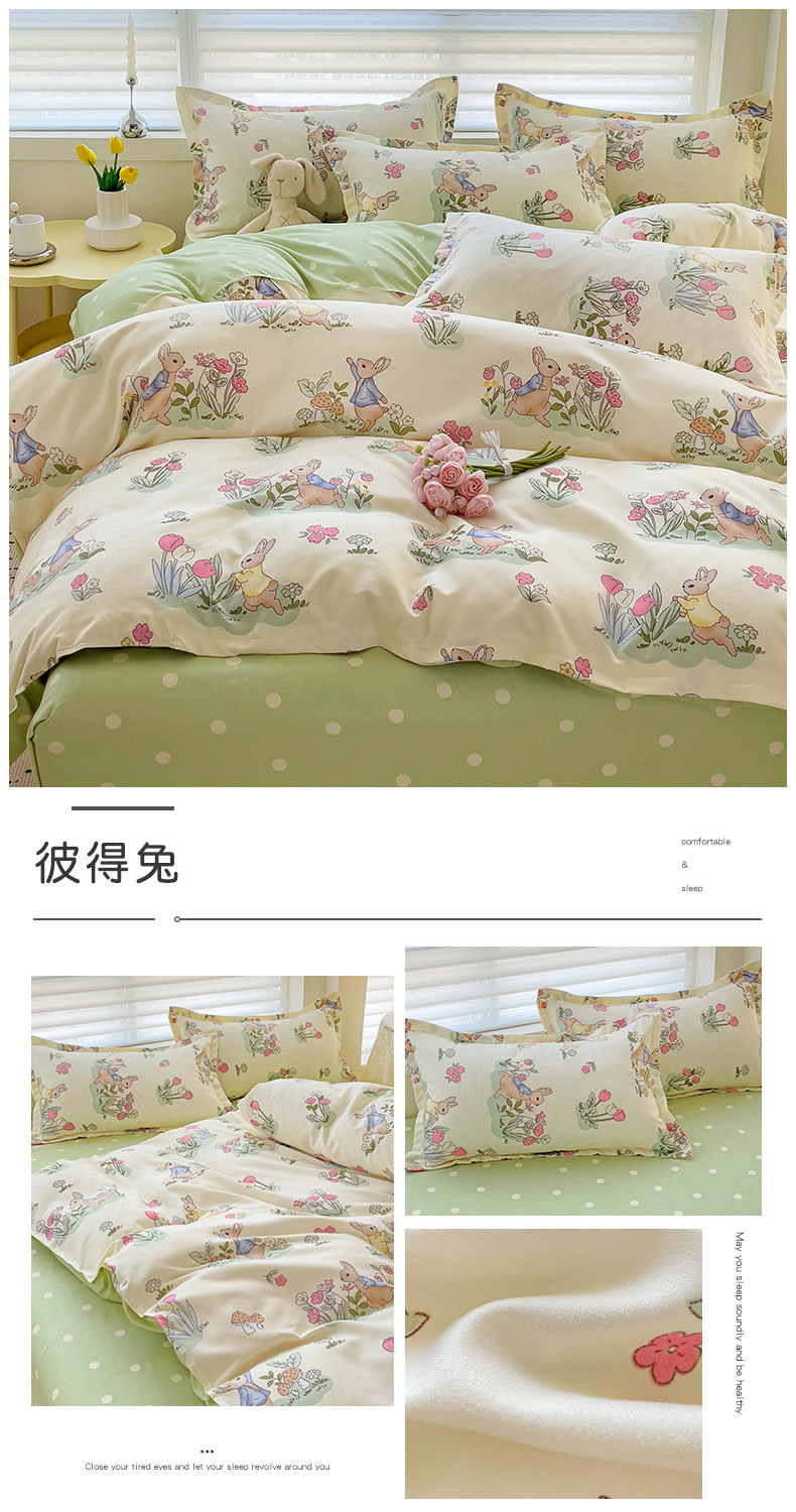 A类母婴级ins小清新纯棉磨毛四件套亲肤床单水洗棉被套宿舍三件套详情14