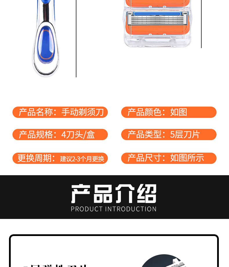 德国品质剃须刀手动五层刀片男士刮胡刀刀头通用吉利5层刀架手柄详情3