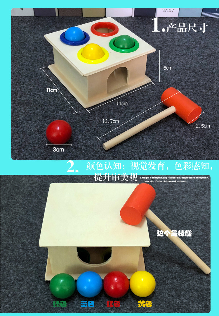 小锤盒敲球台敲打敲球玩具婴幼儿敲击锻炼动手能力颜色辩知玩具详情3