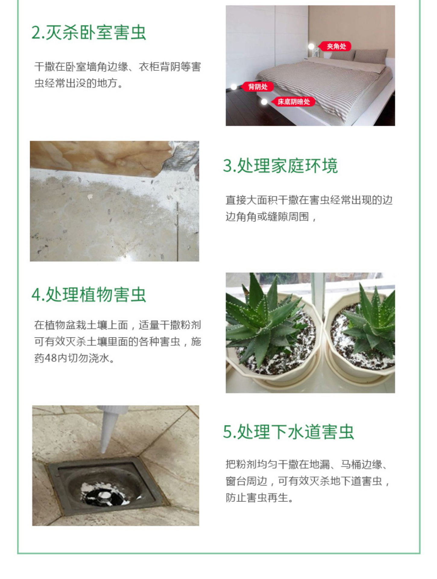 杀虫粉 防爬虫粉驱虫用品杀虫粉剂 蚂蚁蟑螂除虫用品 家用粉剂详情6