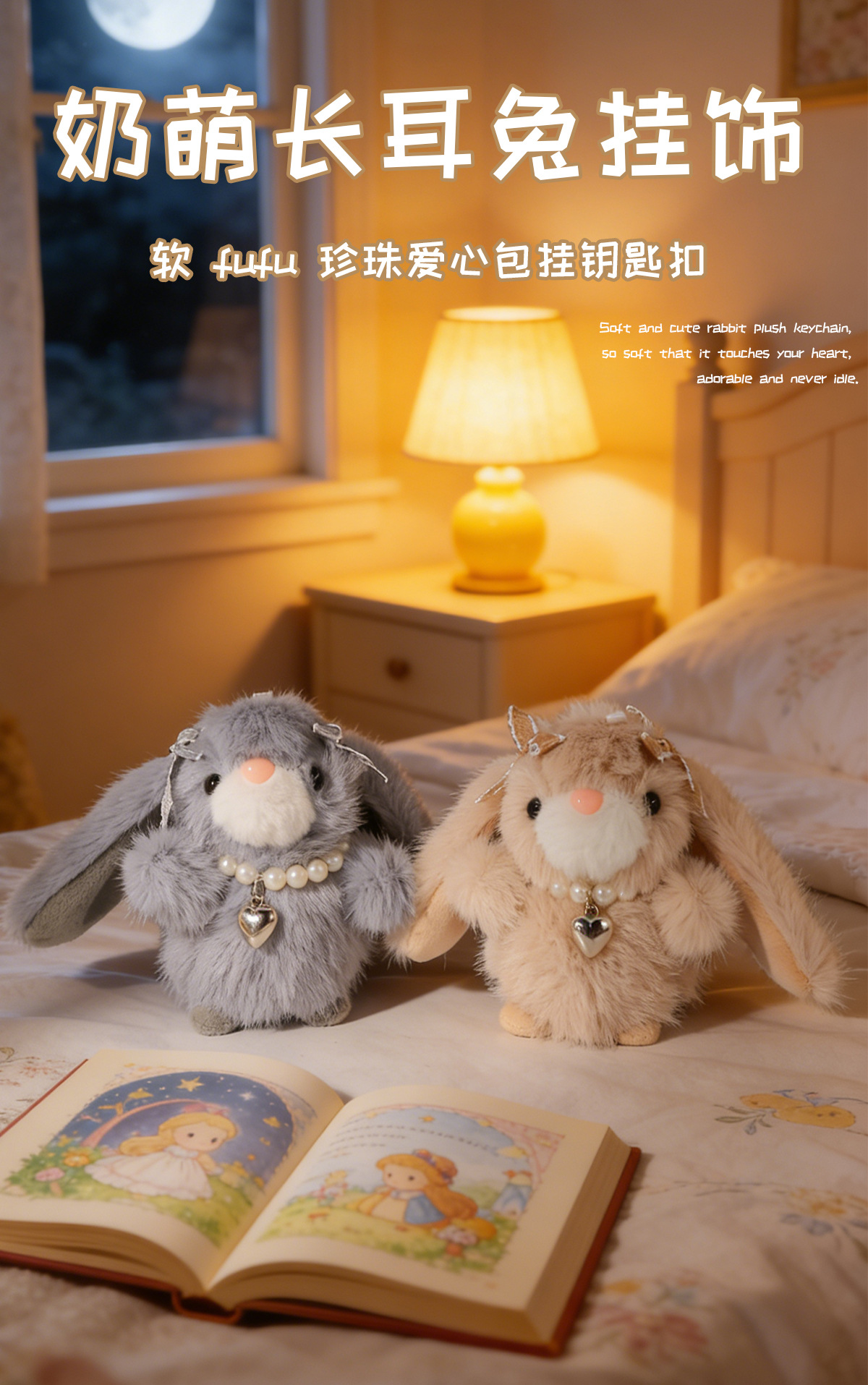 新年可爱蝴蝶结兔子毛绒钥匙扣小礼品书包挂件伴手礼物义乌小商品详情1