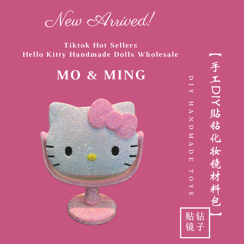 KT猫镜子手工DIY材料包批发 网红款HelloKitty贴钻化妆镜创意玩具详情3