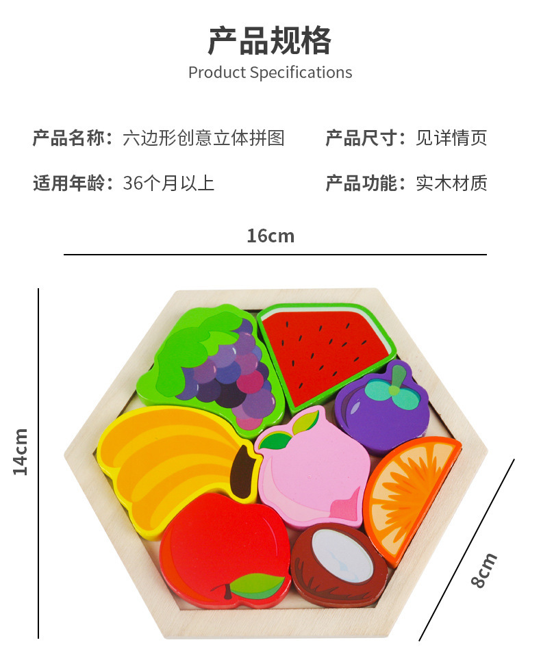 跨境儿童木制立体六边形拼图动物交通拼板积木早教益智启蒙玩具详情3