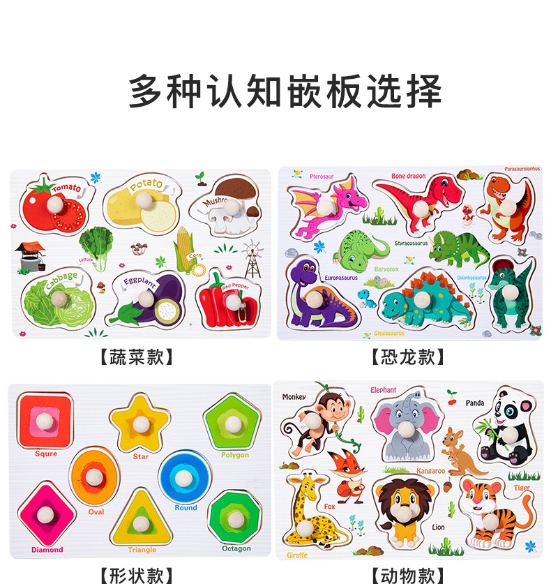 早教手抓板拼图数字形状积木幼儿1-2岁宝宝益智配对嵌板玩具木质详情7