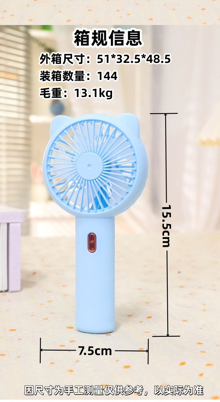 软萌可爱蜗牛手持迷你便携式充电风扇 usb户外口袋小巧礼品风扇详情22