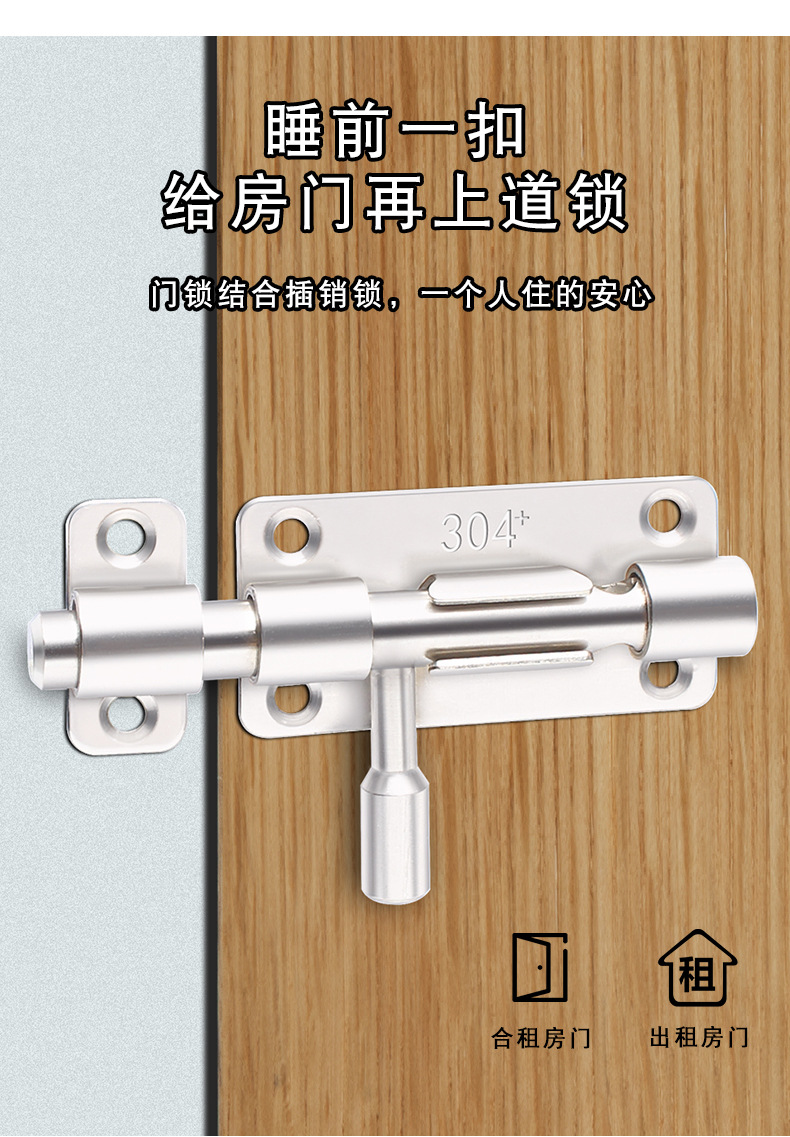 ✅免打孔304不锈钢插销木门房门卫生间插锁门栓防盗老式推拉扣自详情7