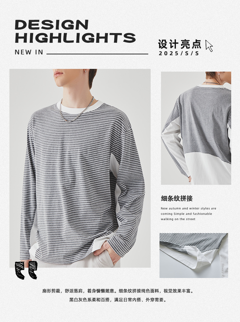 APO男装|撞色条纹长袖T恤男士春秋季潮牌宽松圆领内搭上衣打底衫详情7