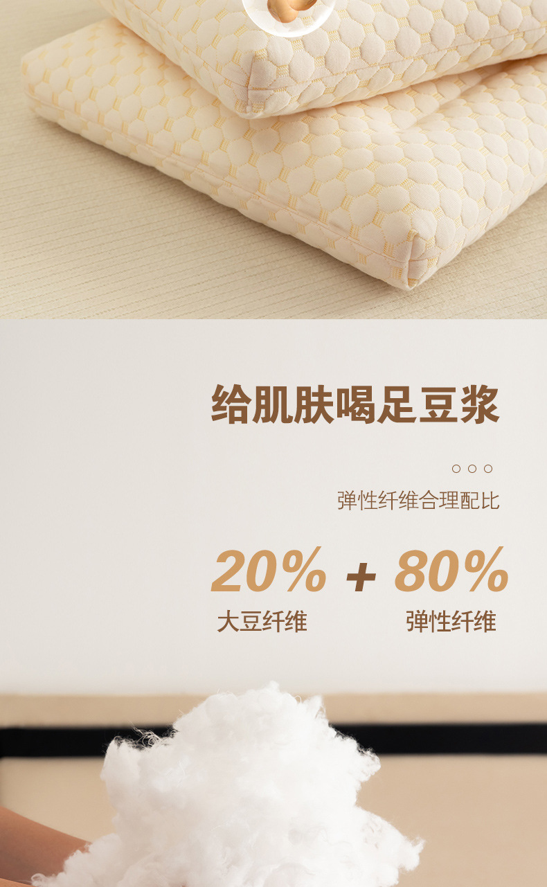 大豆纤维枕头低枕护颈椎助睡眠矮枕儿童枕芯家用单人男整头女详情5