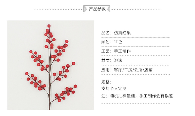 厂家批发多叉仿真红果发财果冬青果春节装饰福桶配件红果子办公文化仿真花礼盒详情3