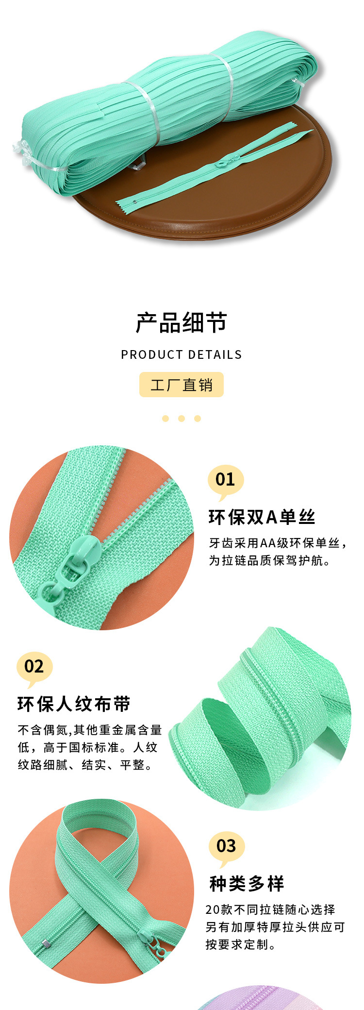 现货彩色加厚布边3号尼龙拉链多颜色码装拉链详情5