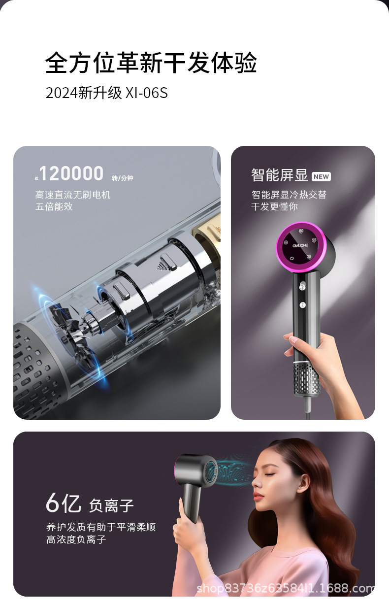 一件代发屏幕显示大功率台湾跨境电商负水离子恒温吹风机高速风筒详情28