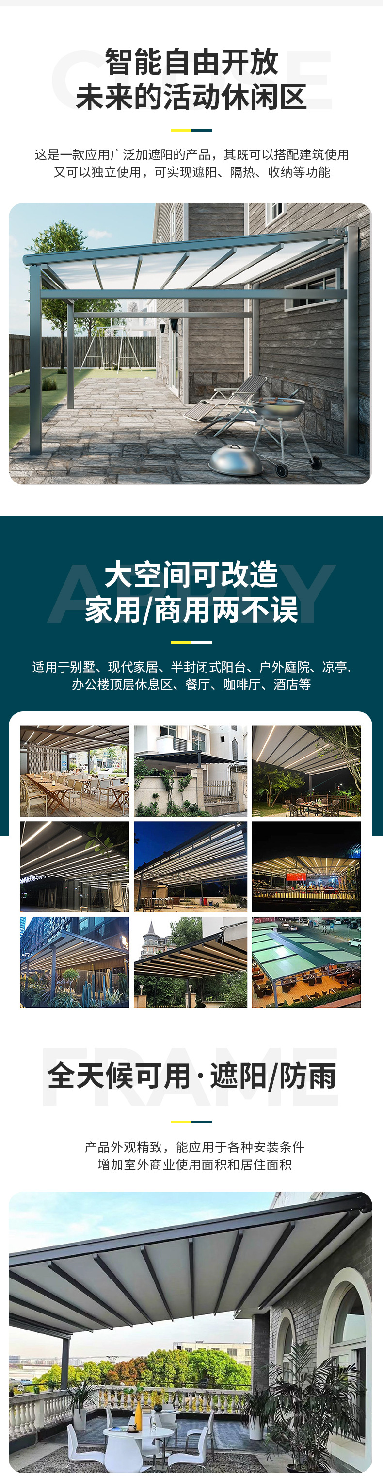 星辰工厂批发电动遥控折叠伸缩式天幕遮阳棚 家用庭院露台铝合金雨棚遮阳防雨详情2