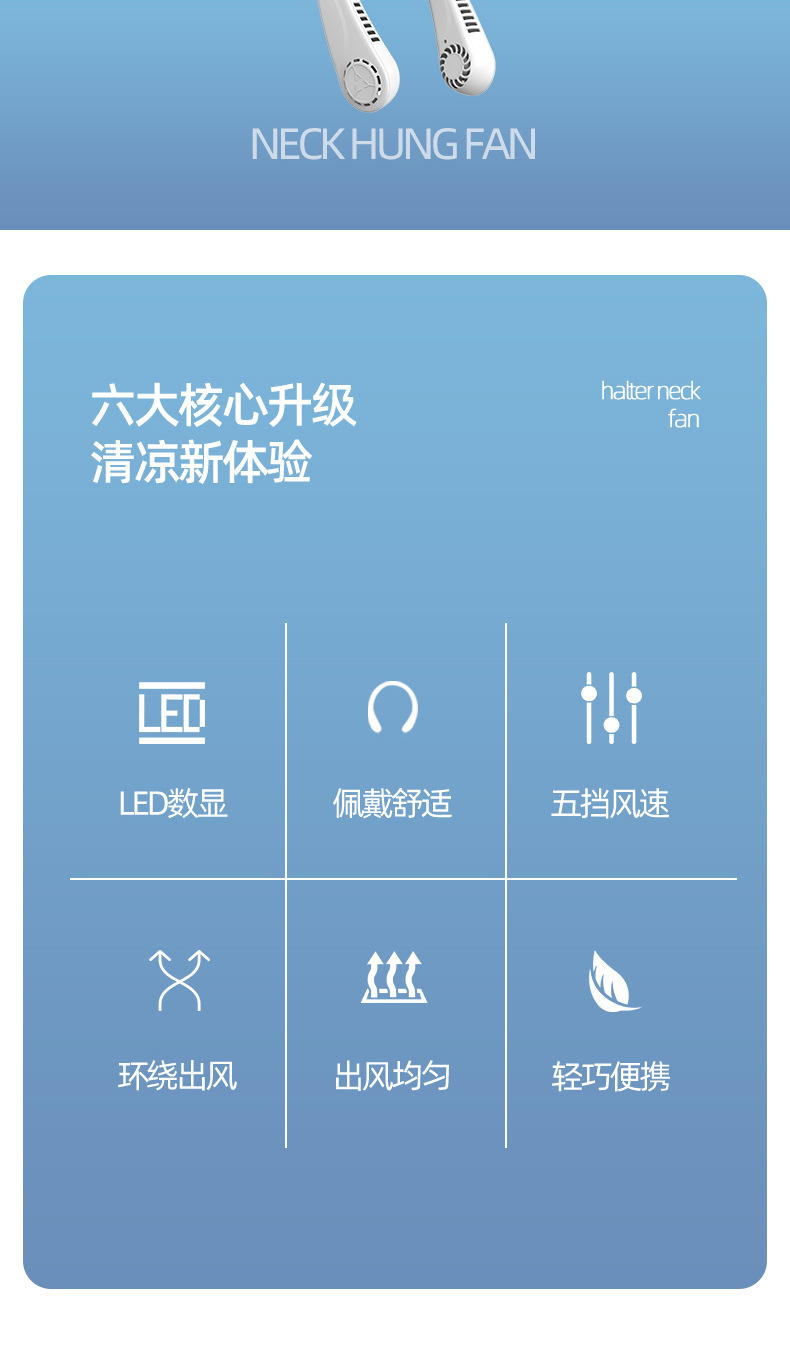 挂脖风扇懒人便携式超长续航usb充电无叶高续航静音手持小风扇详情4