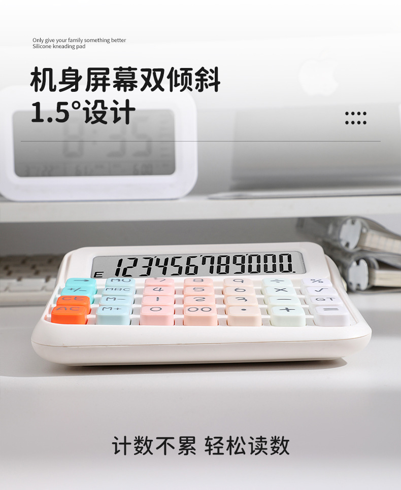 12位彩色渐变方糖宽屏桌面计算器高颜值静音办公计算机厂家批发详情8