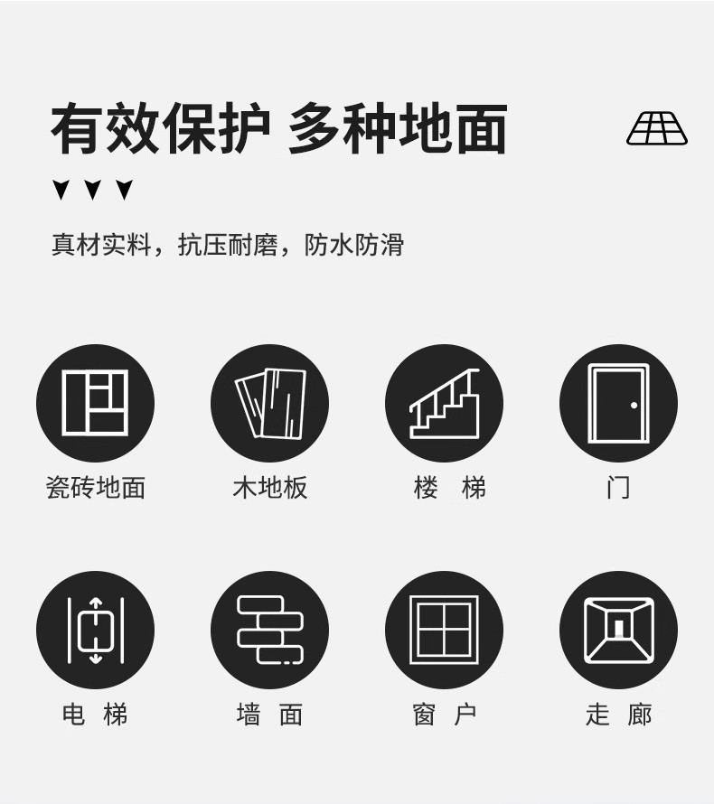 保护膜防尘装修批发地面家装地砖瓷砖地板工地加厚耐磨铺地防护膜详情10