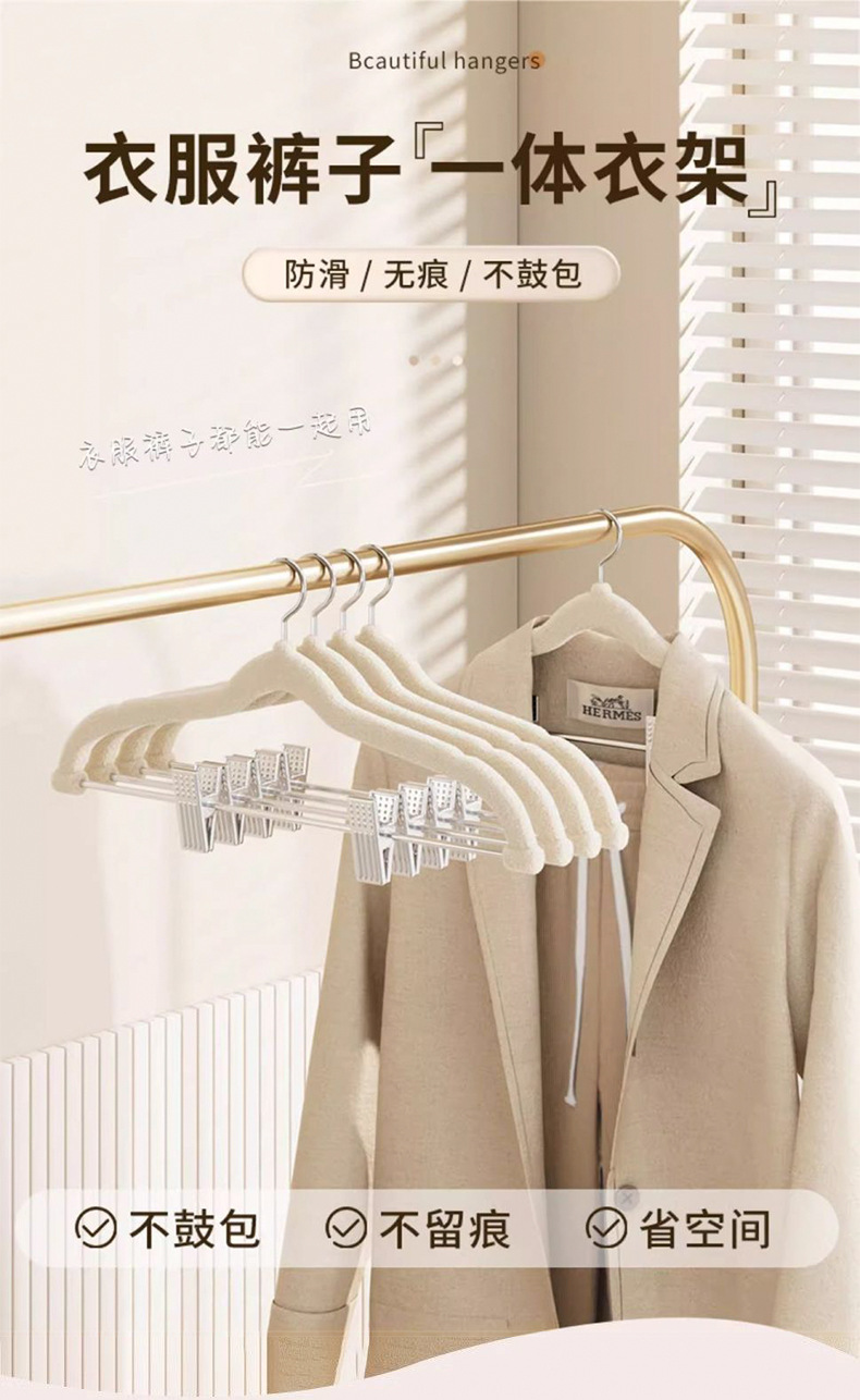 2025 New plush set coat hanger, home hanging clothes and pants rack, balcony seamless anti-slip with clips, two-in-one support pic 2